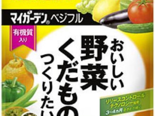 野菜の肥料 追肥 の種類と与え方